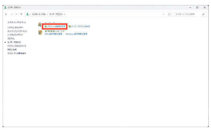 SN16_Change login password_2